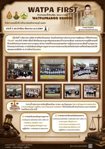 8.7.69 กฎหมาย