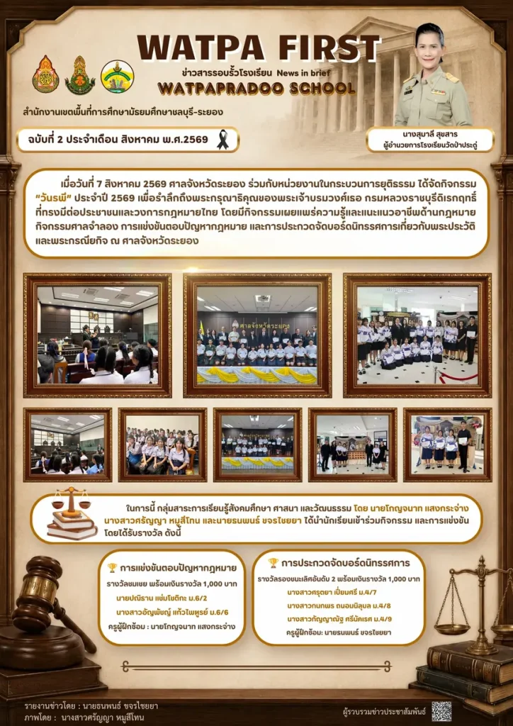 8.7.69 กฎหมาย