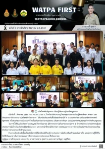 8.7.69 ตุลาการ