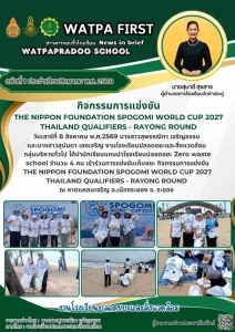 8.8.69 เก็บขยะ