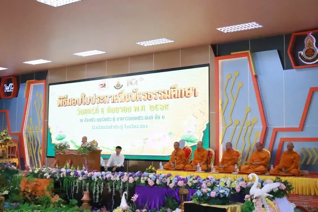 พิธีมอบใบประกาศนียบัตรธรรมศึกษา ประจำปีการศึกษา 2569 2