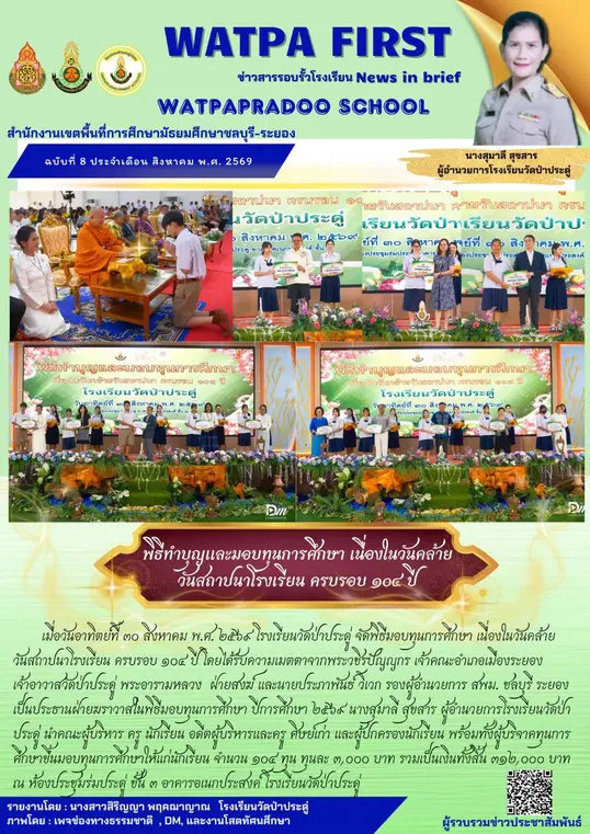 8.30.69 104ปี