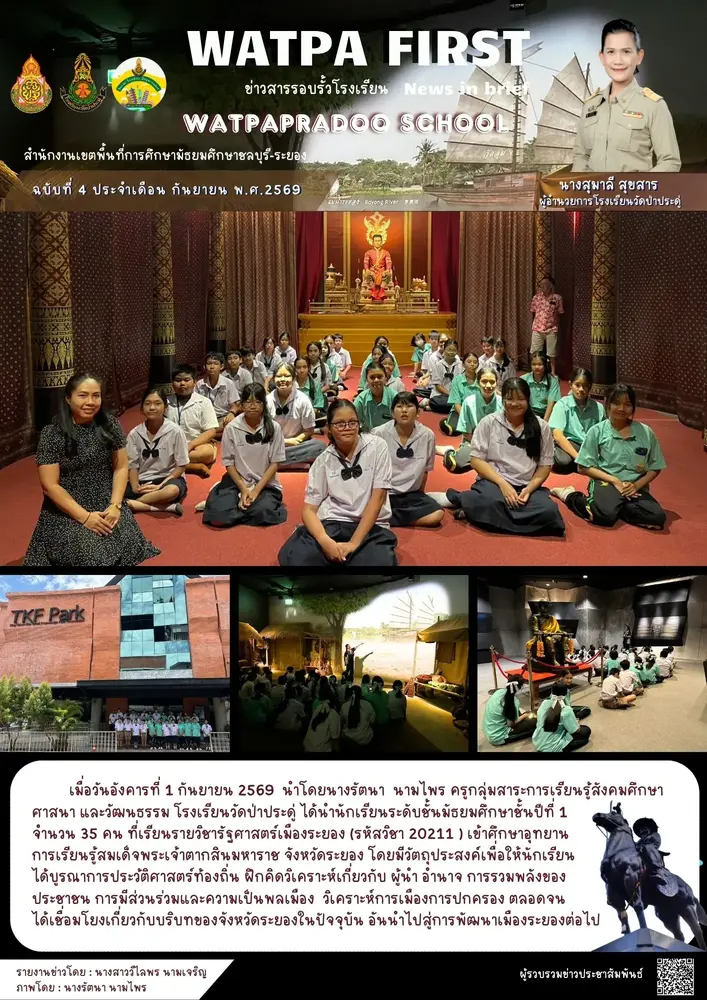 9.1.69 eecรัฐศาสตร์