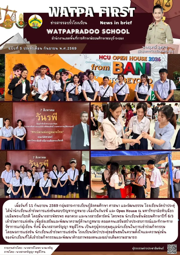 9.11.69 วันรพี