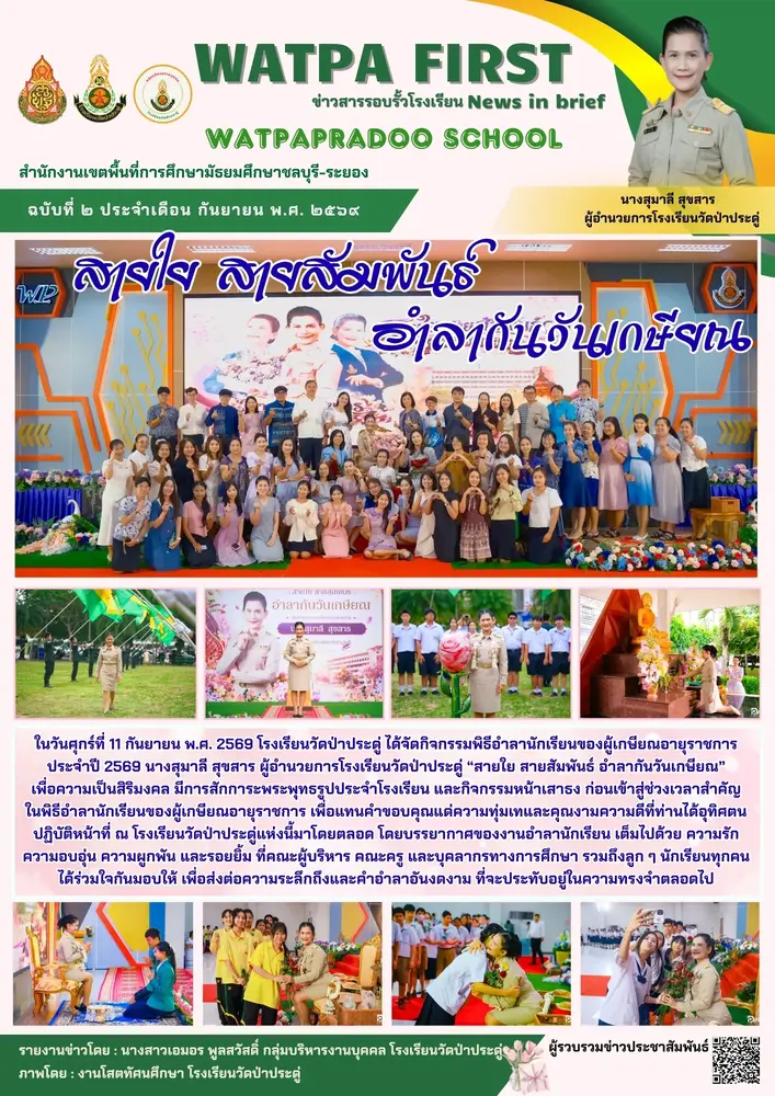 9.11.69 เกณียณ