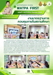 9.21.69 มาตรฐาน