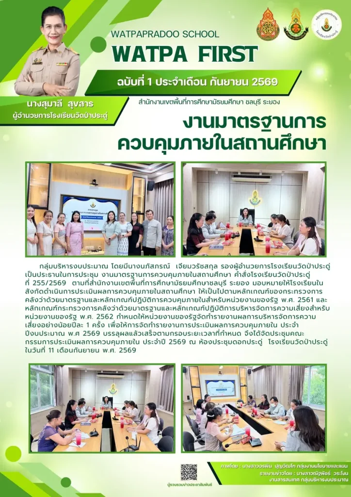 9.21.69 มาตรฐาน