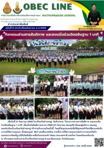 9.21.69 สันติภาพ