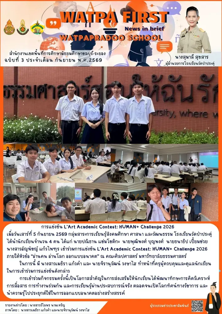 9.5.69 แข่งสังคม