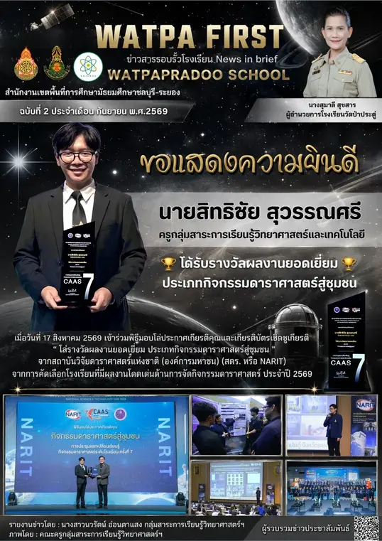 9.7.69 ครูกอล์ฟ