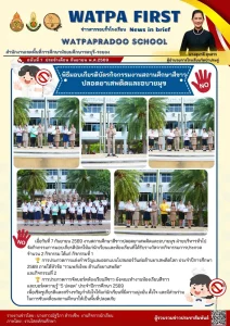 9.7.69 สถานสีขาว